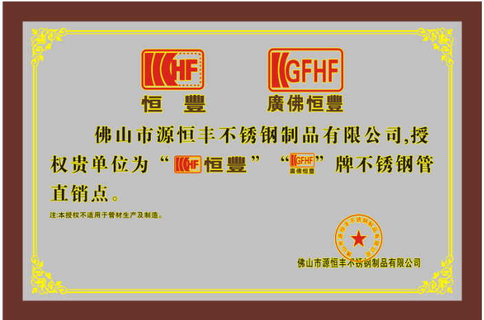 授权直销点铜牌