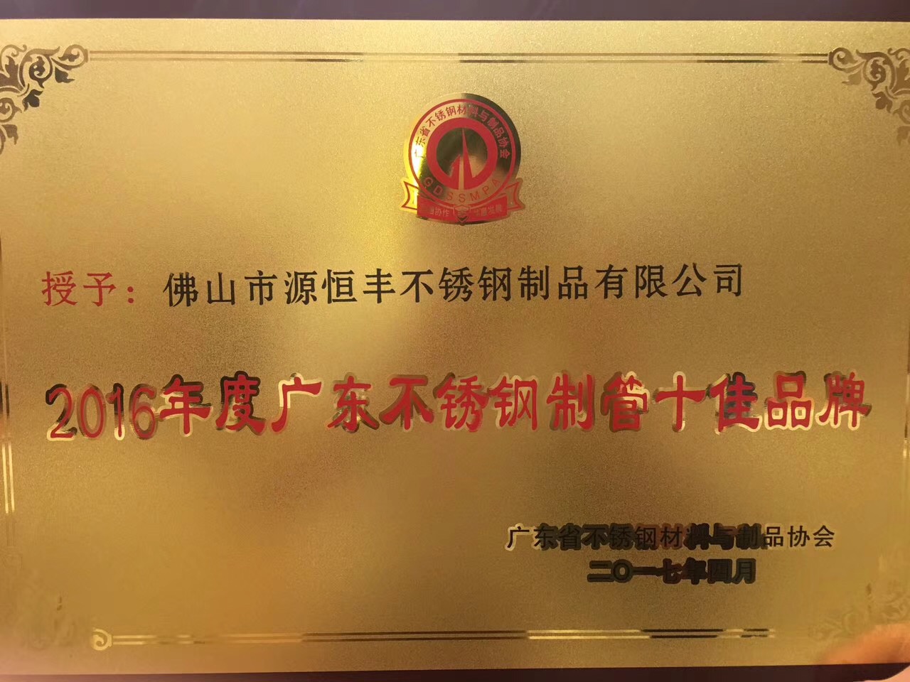 广东不锈钢制管十佳品牌