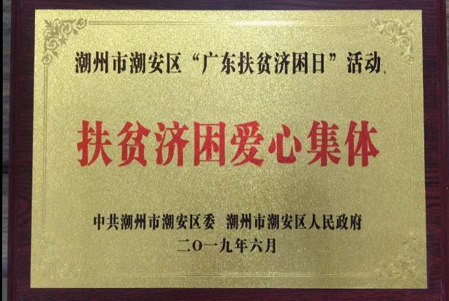 荣誉证书
